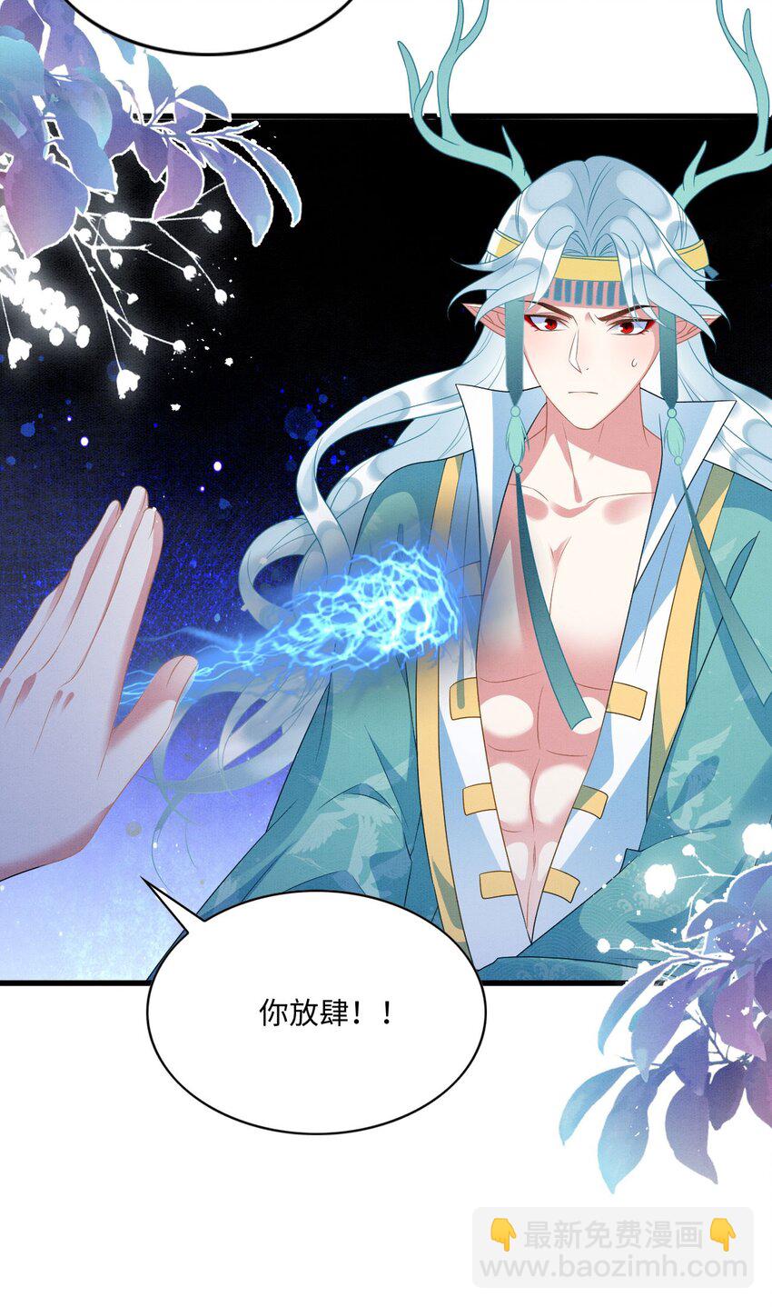 81 兽神(1/2)-第86话