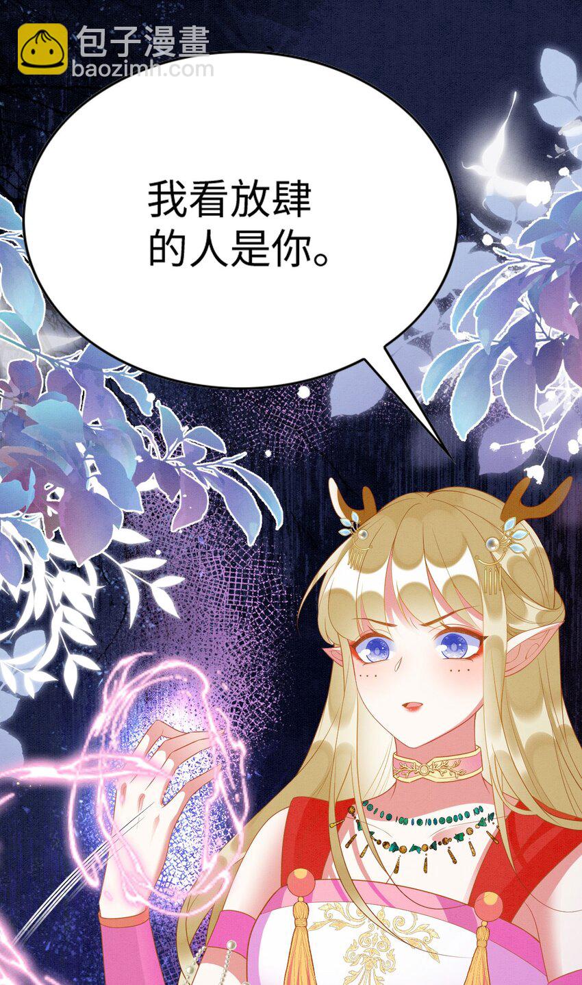 81 兽神(1/2)-第86话