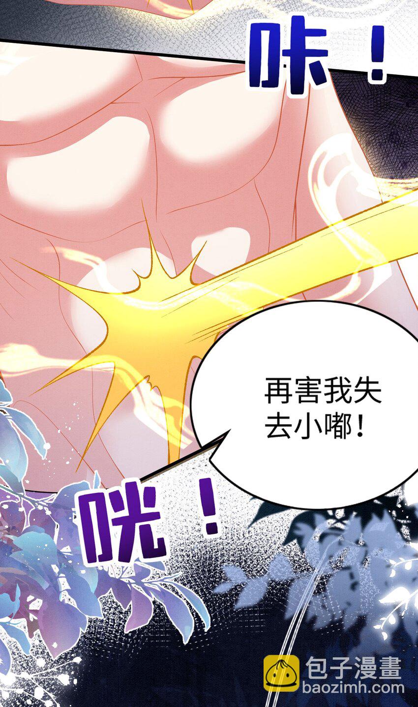 81 兽神(1/2)-第86话