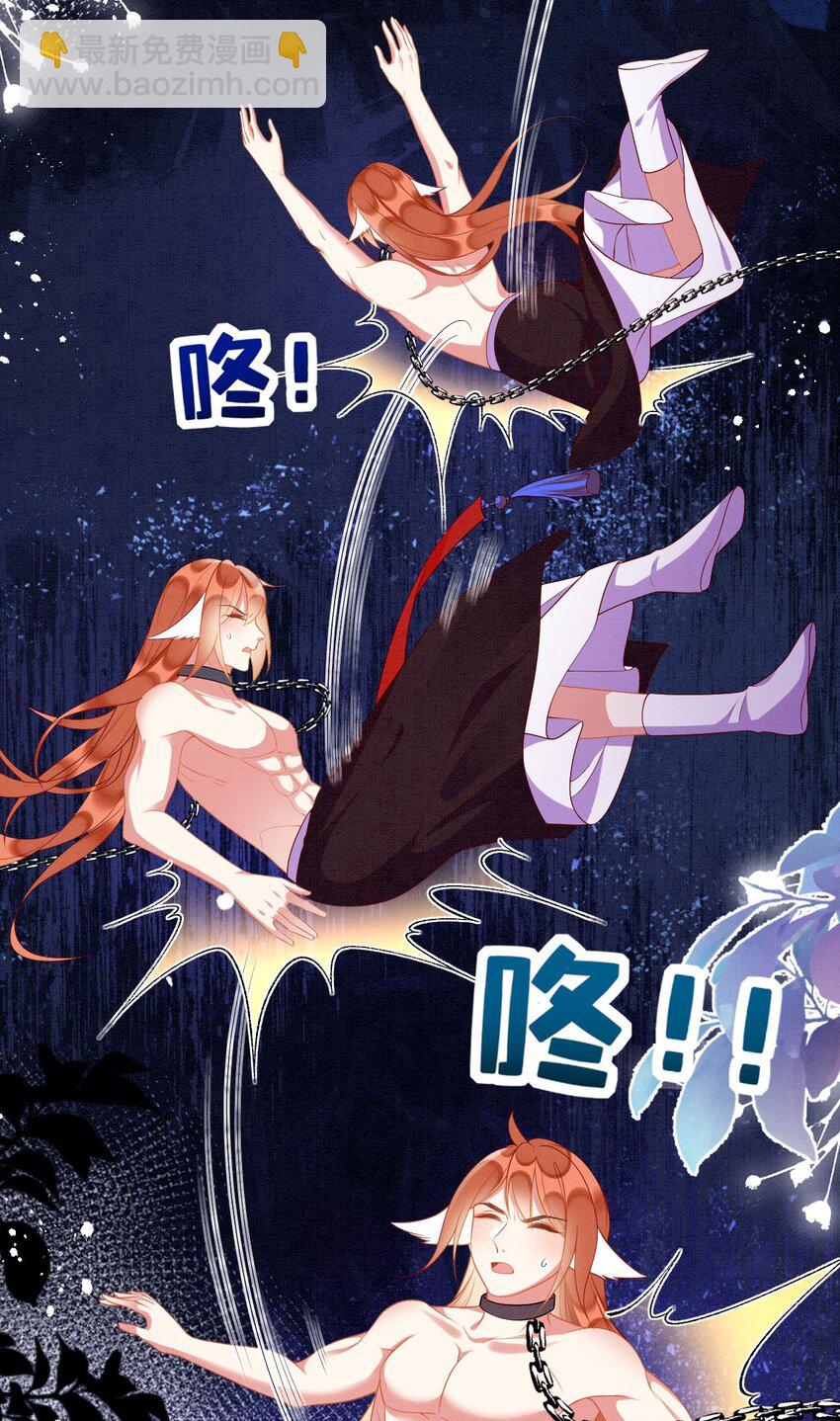 81 兽神(1/2)-第86话