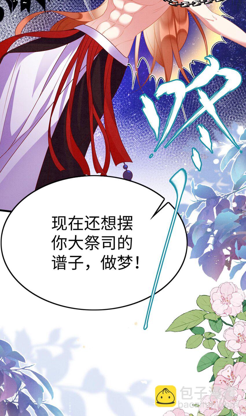 81 兽神(1/2)-第86话