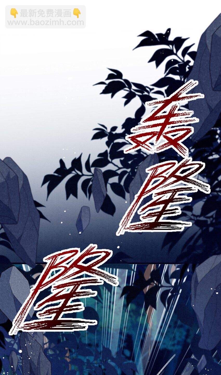 81 兽神(1/2)-第86话