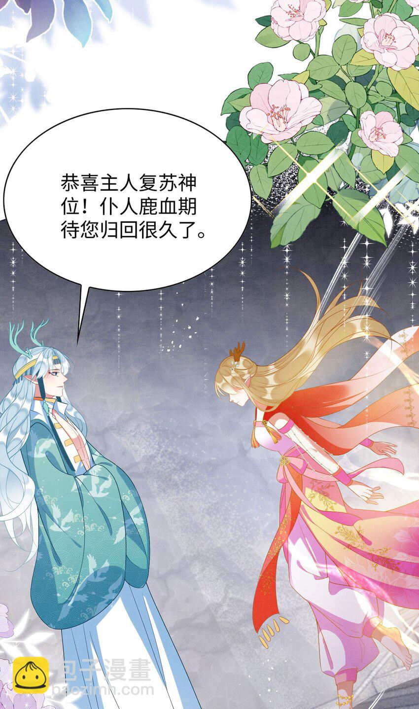 81 兽神(1/2)-第86话