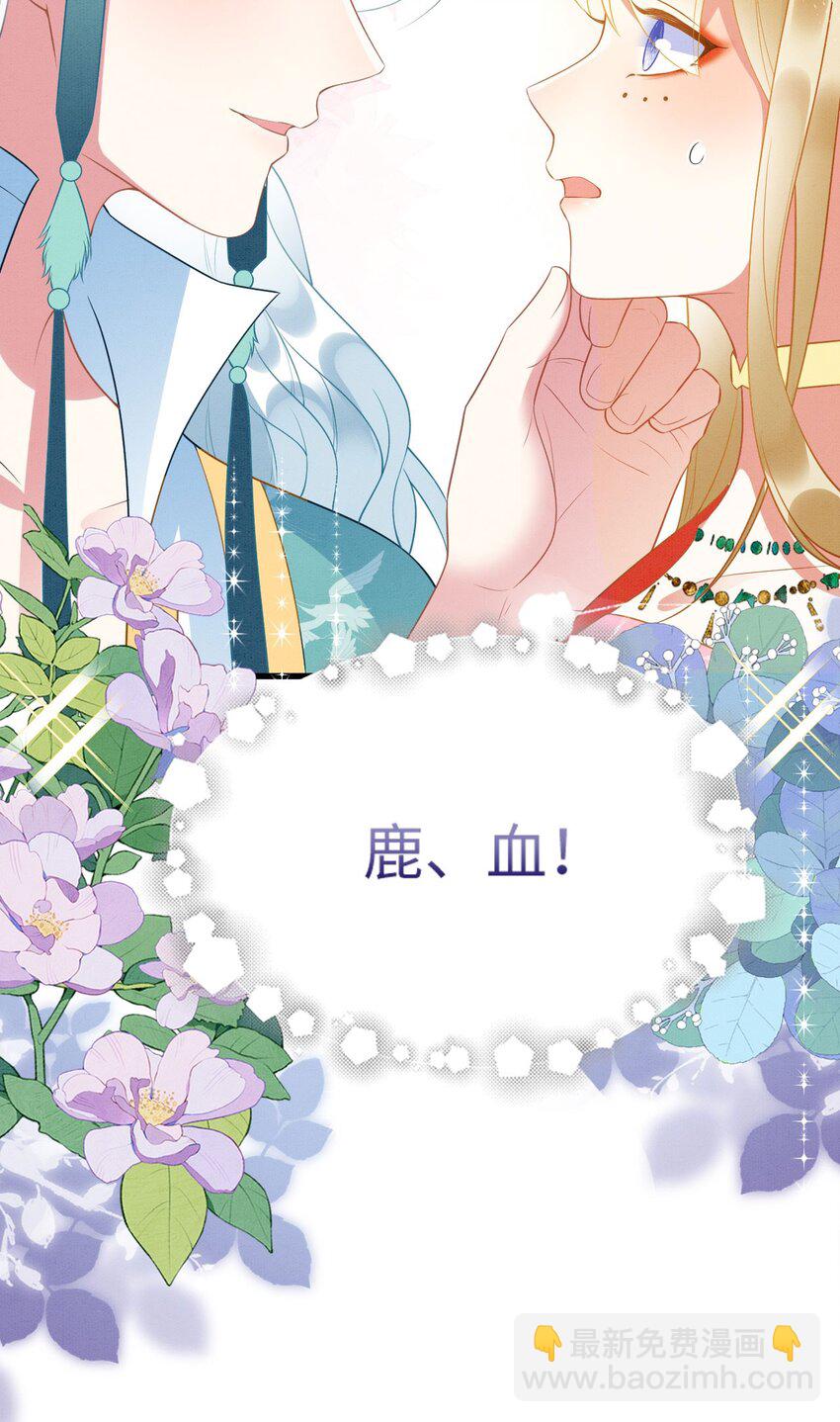 81 兽神(1/2)-第86话