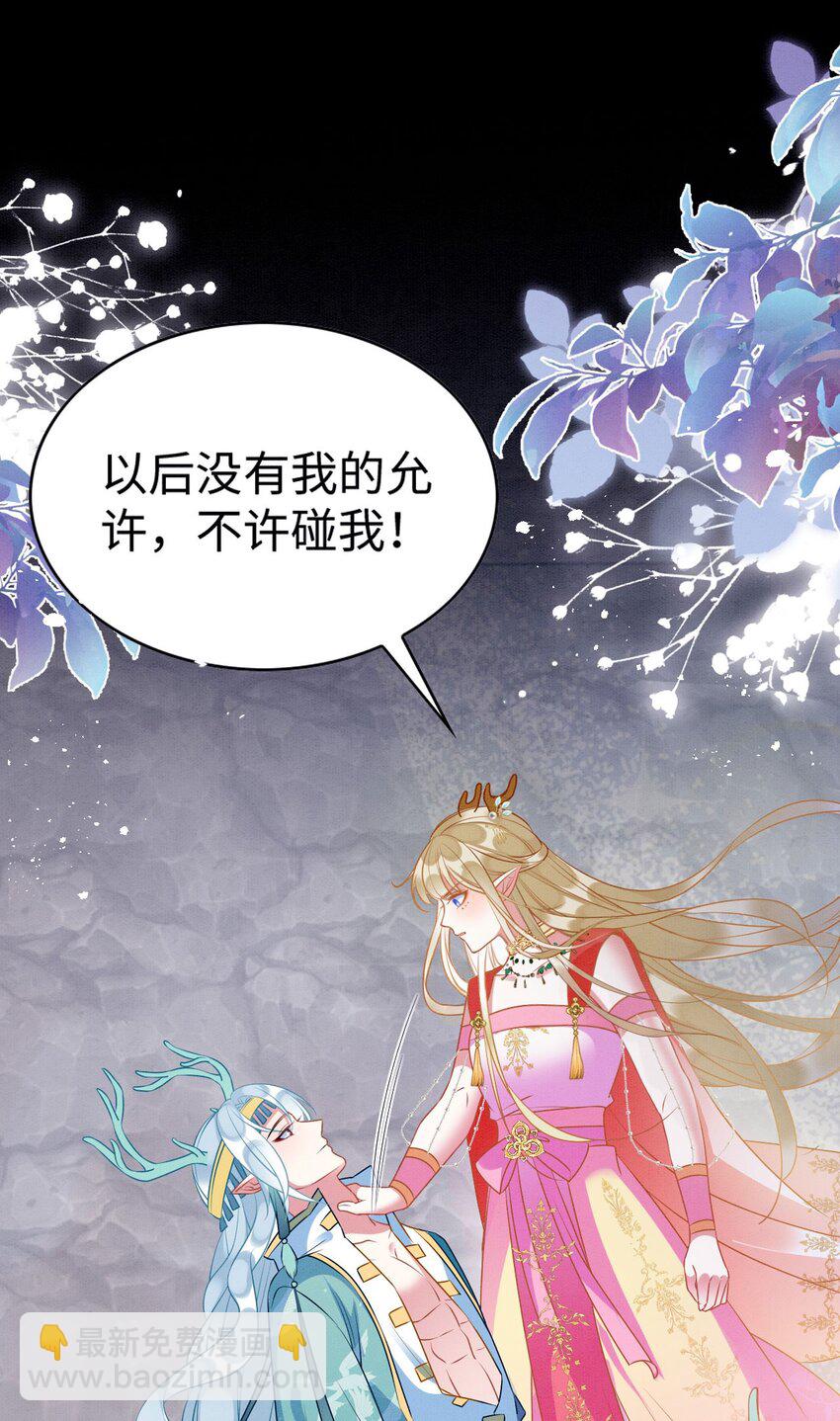 81 兽神(1/2)-第86话