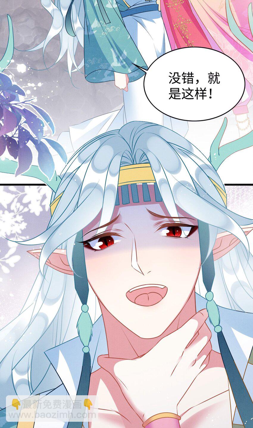 81 兽神(1/2)-第86话