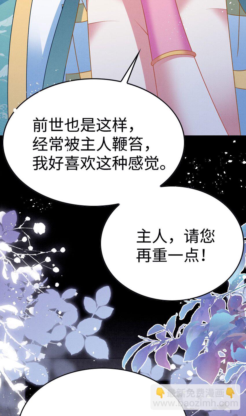 81 兽神(1/2)-第86话