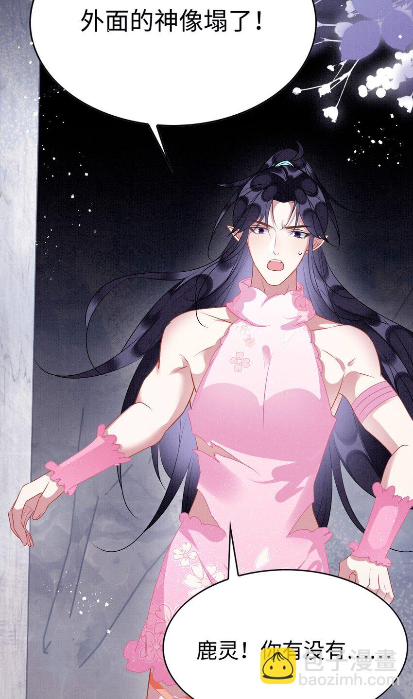 81 兽神(1/2)-第86话