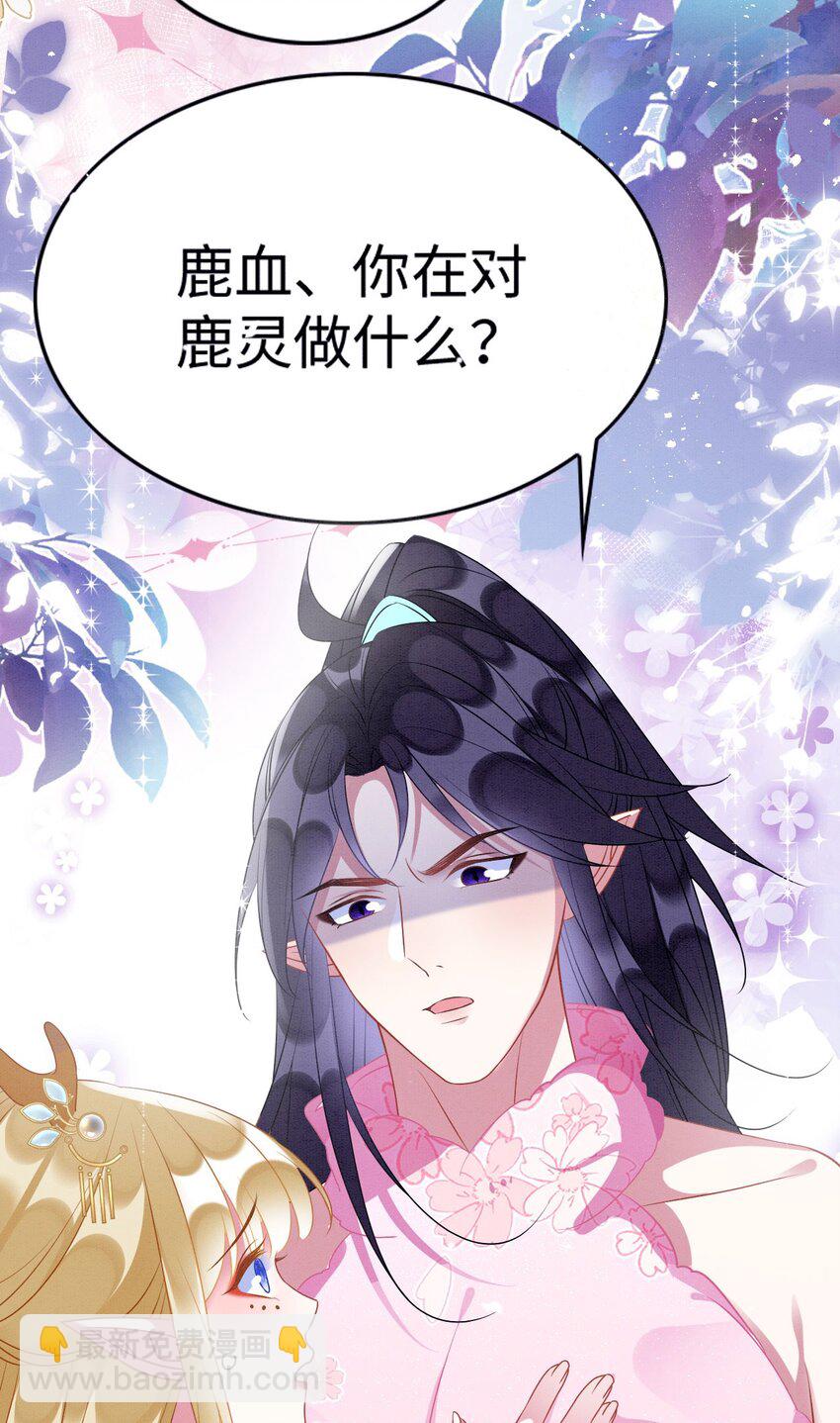 81 兽神(1/2)-第86话