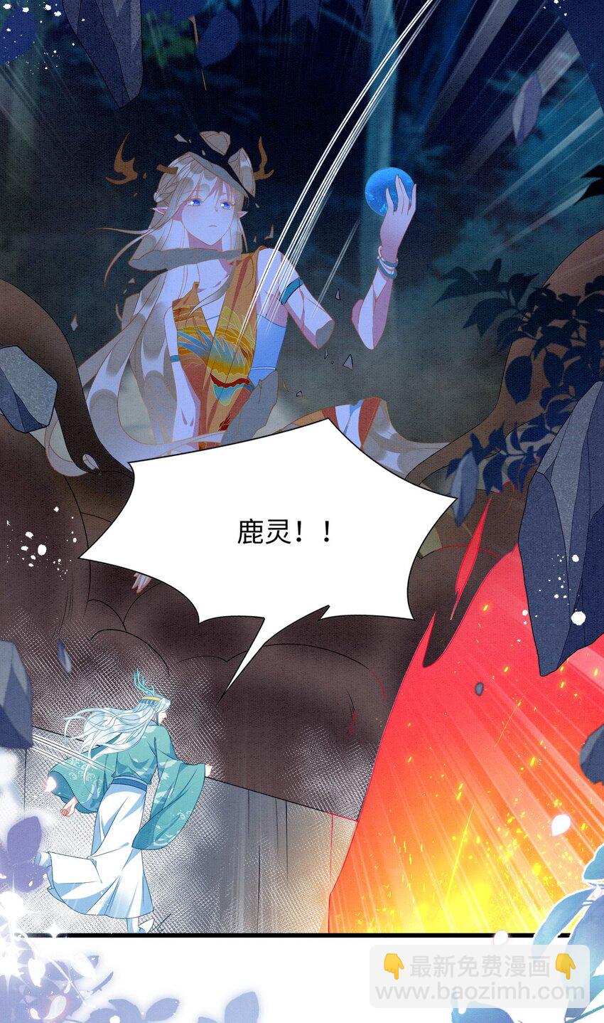 81 兽神(1/2)-第86话