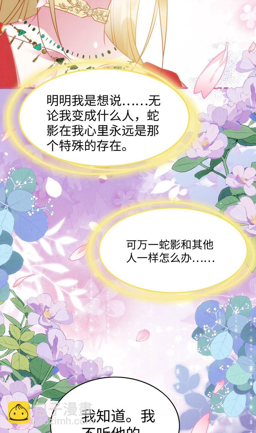 81 兽神(1/2)-第86话