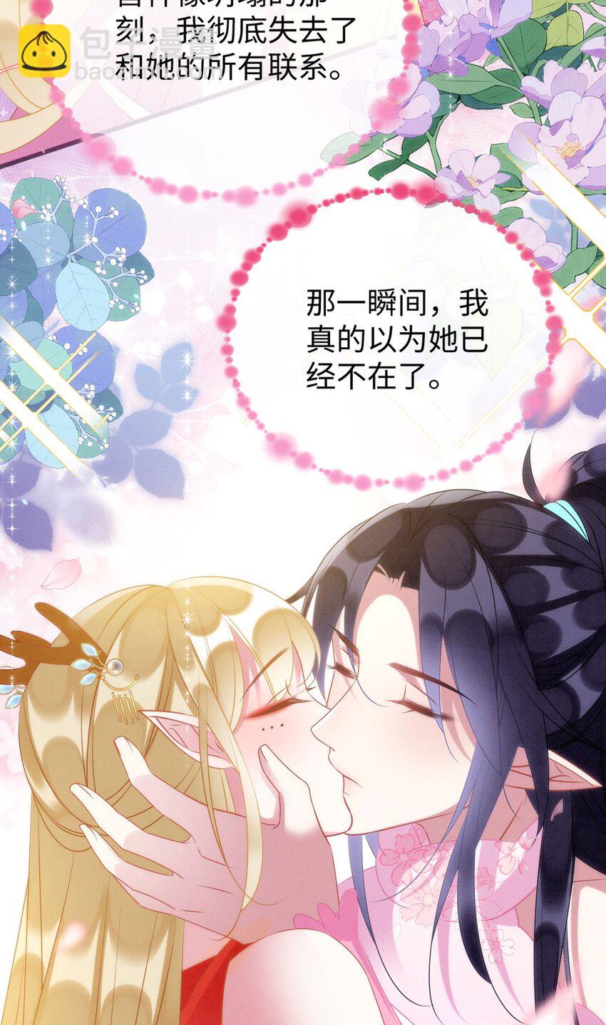 81 兽神(1/2)-第86话