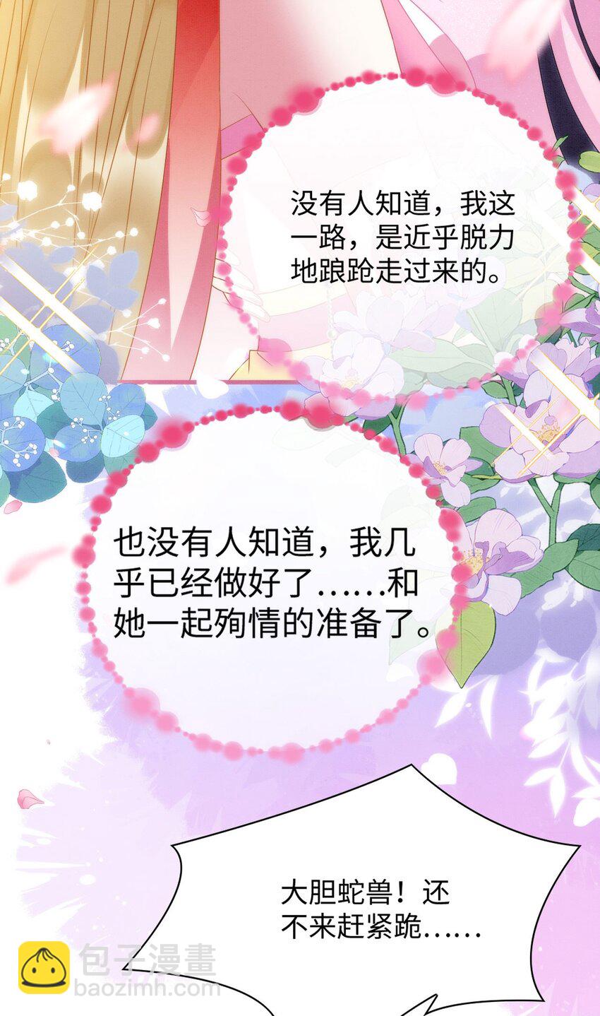 81 兽神(1/2)-第86话