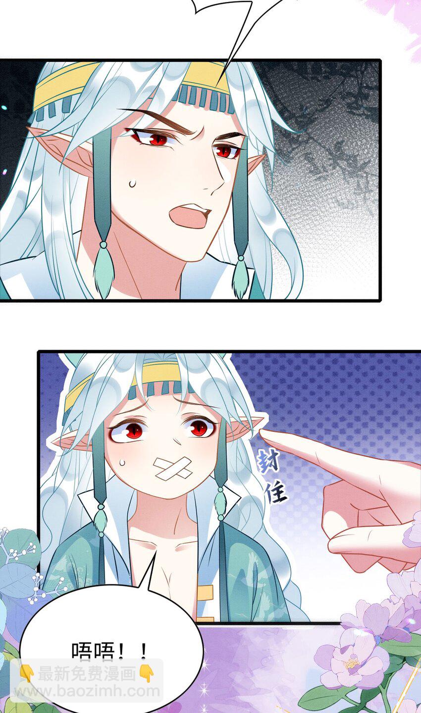 81 兽神(1/2)-第86话