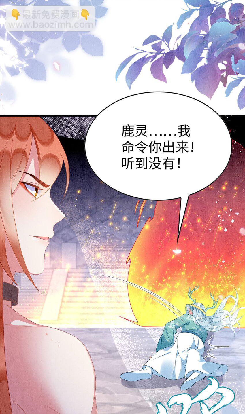 81 兽神(1/2)-第86话