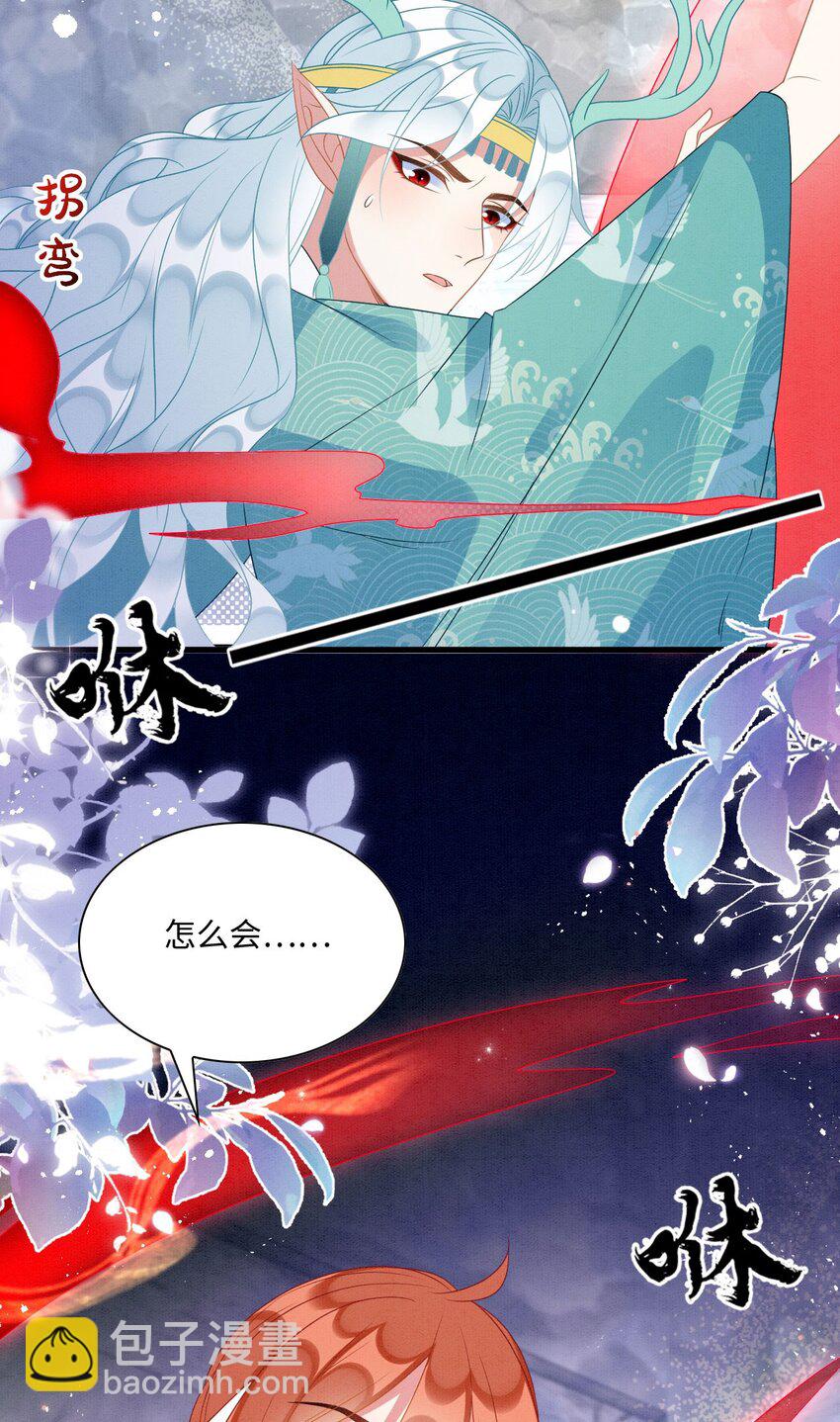 81 兽神(1/2)-第86话