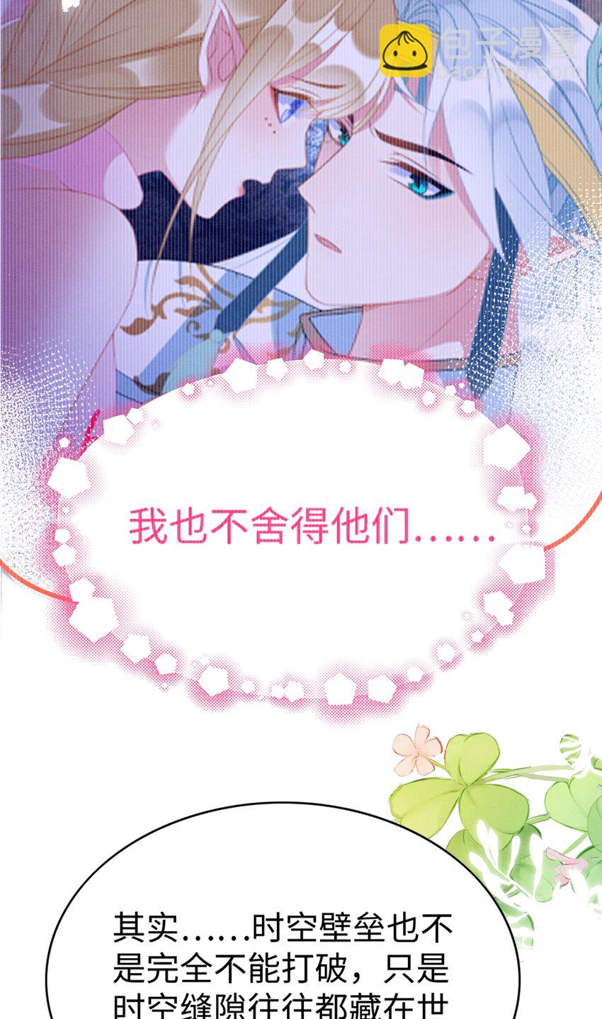 83 离开？留下？(1/2)-第88话