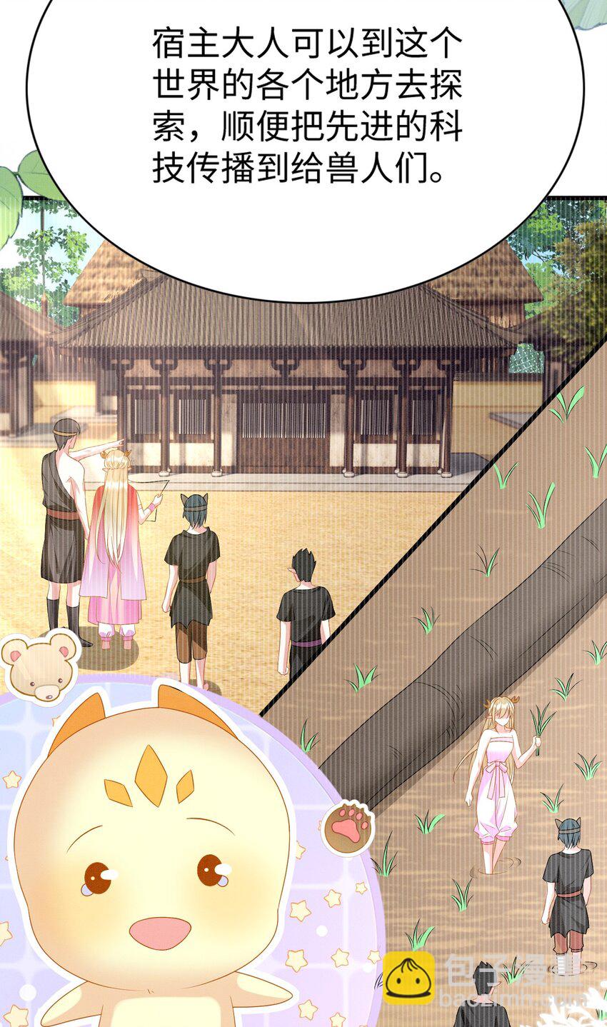 83 离开？留下？(1/2)-第88话