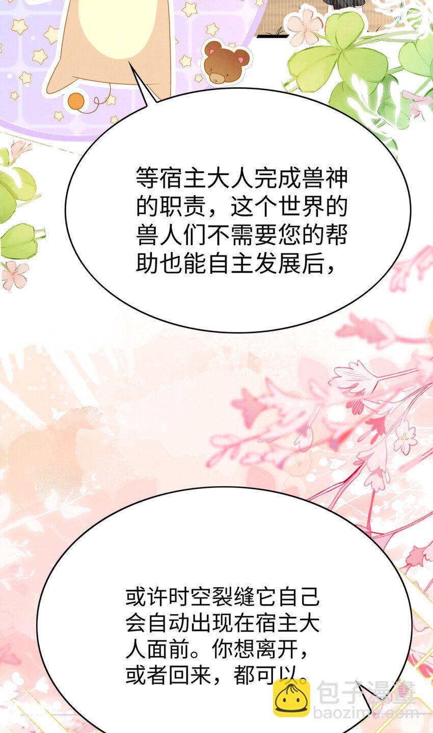 83 离开？留下？(1/2)-第88话