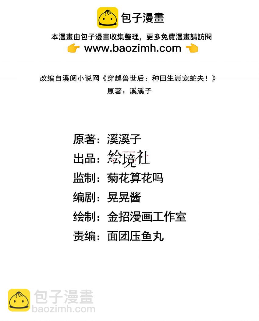 83 离开？留下？(1/2)-第88话