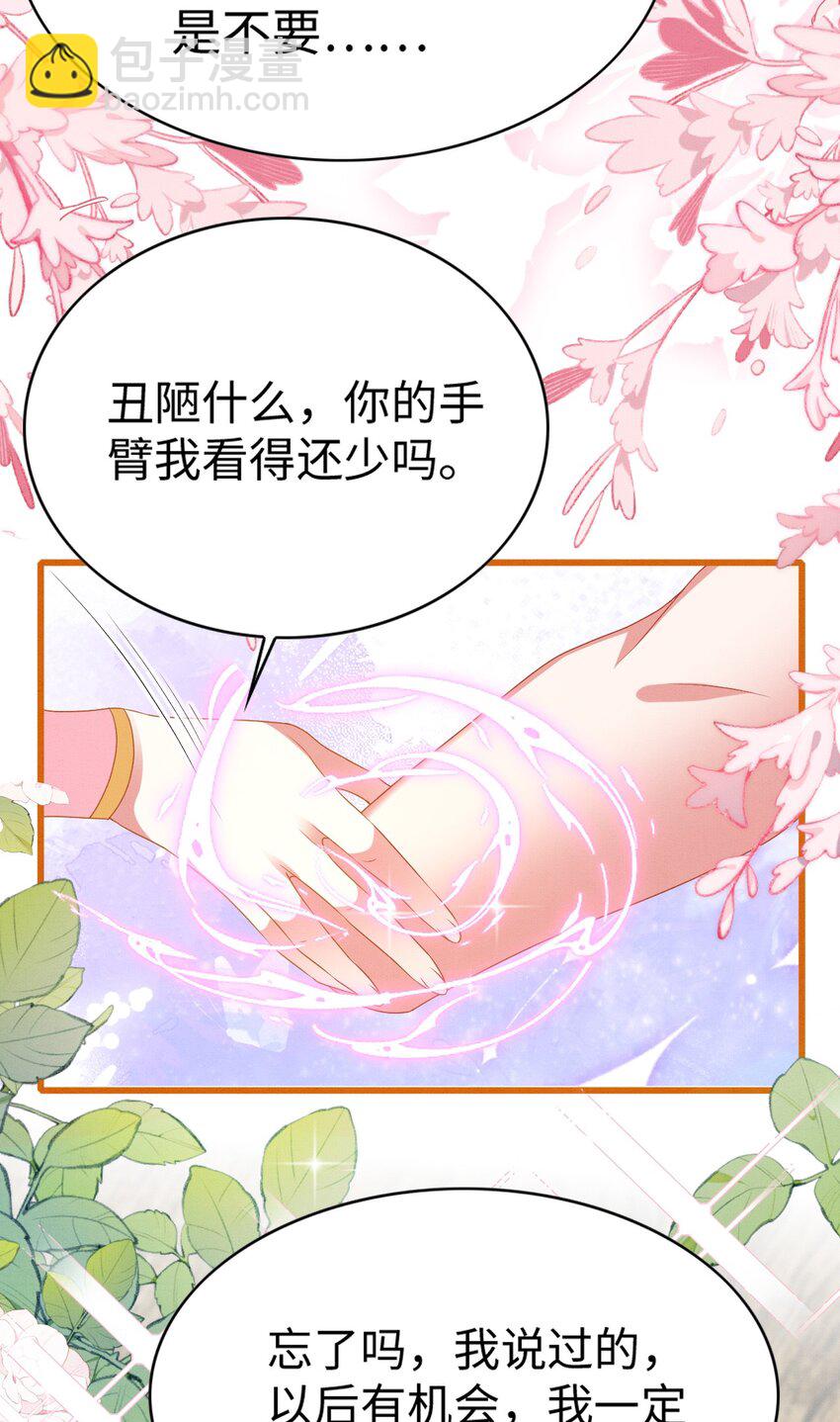 83 离开？留下？(1/2)-第88话