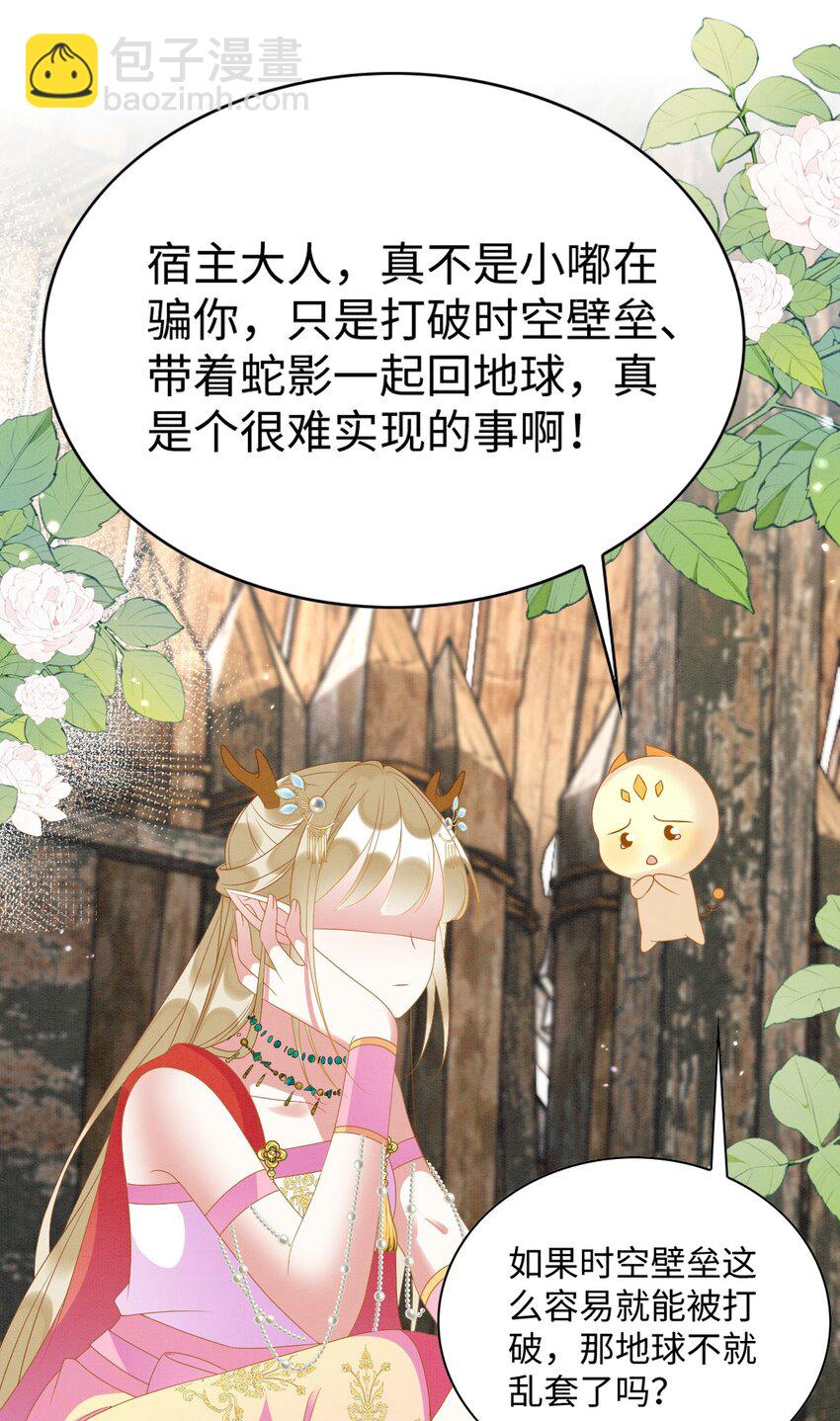 83 离开？留下？(1/2)-第88话