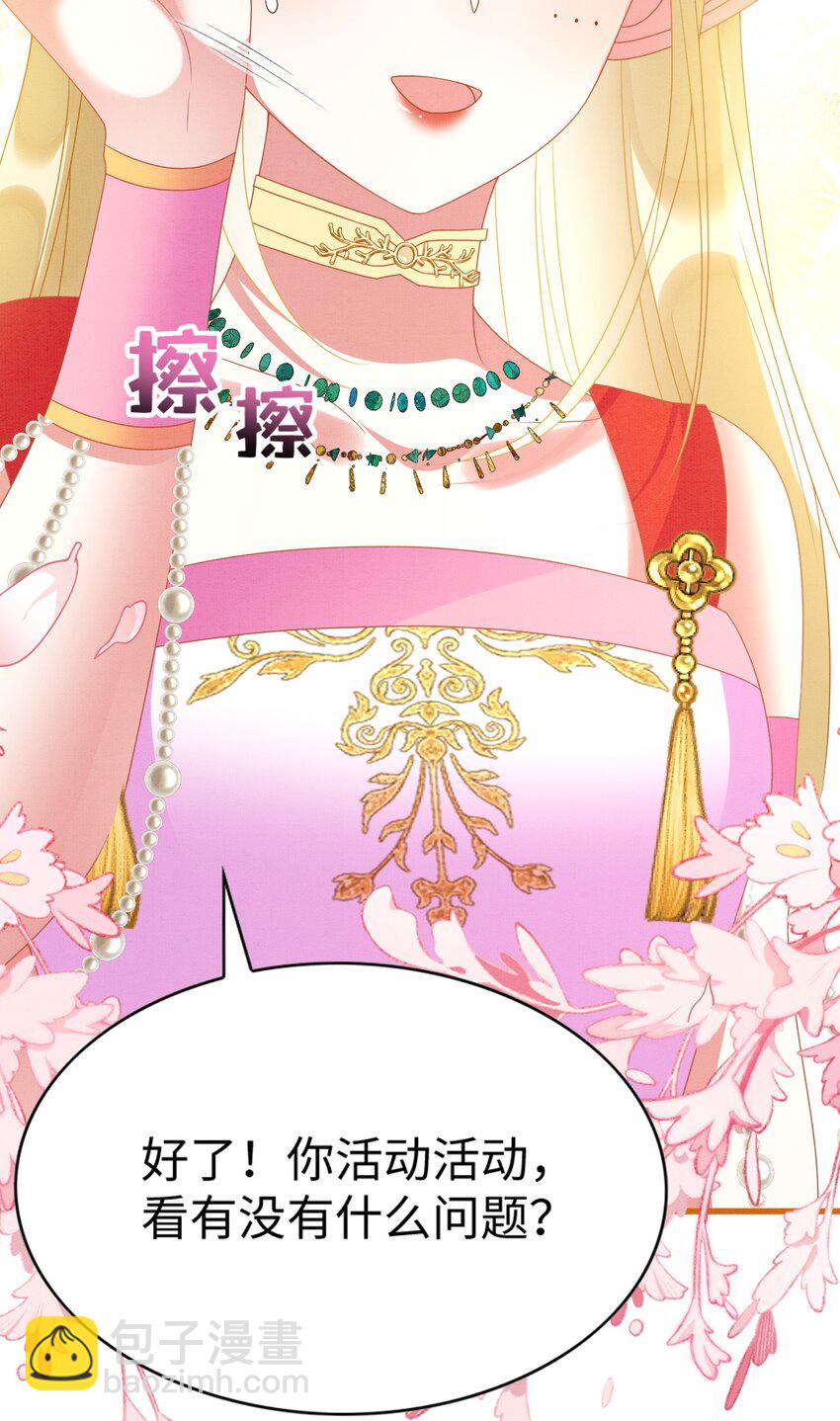 83 离开？留下？(1/2)-第88话