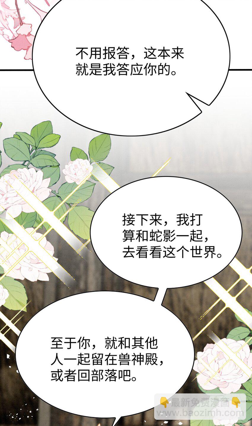 83 离开？留下？(1/2)-第88话