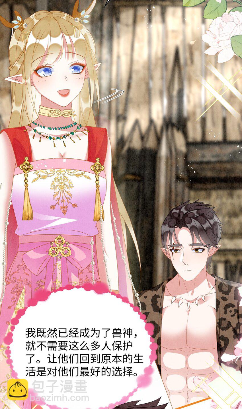 83 离开？留下？(1/2)-第88话