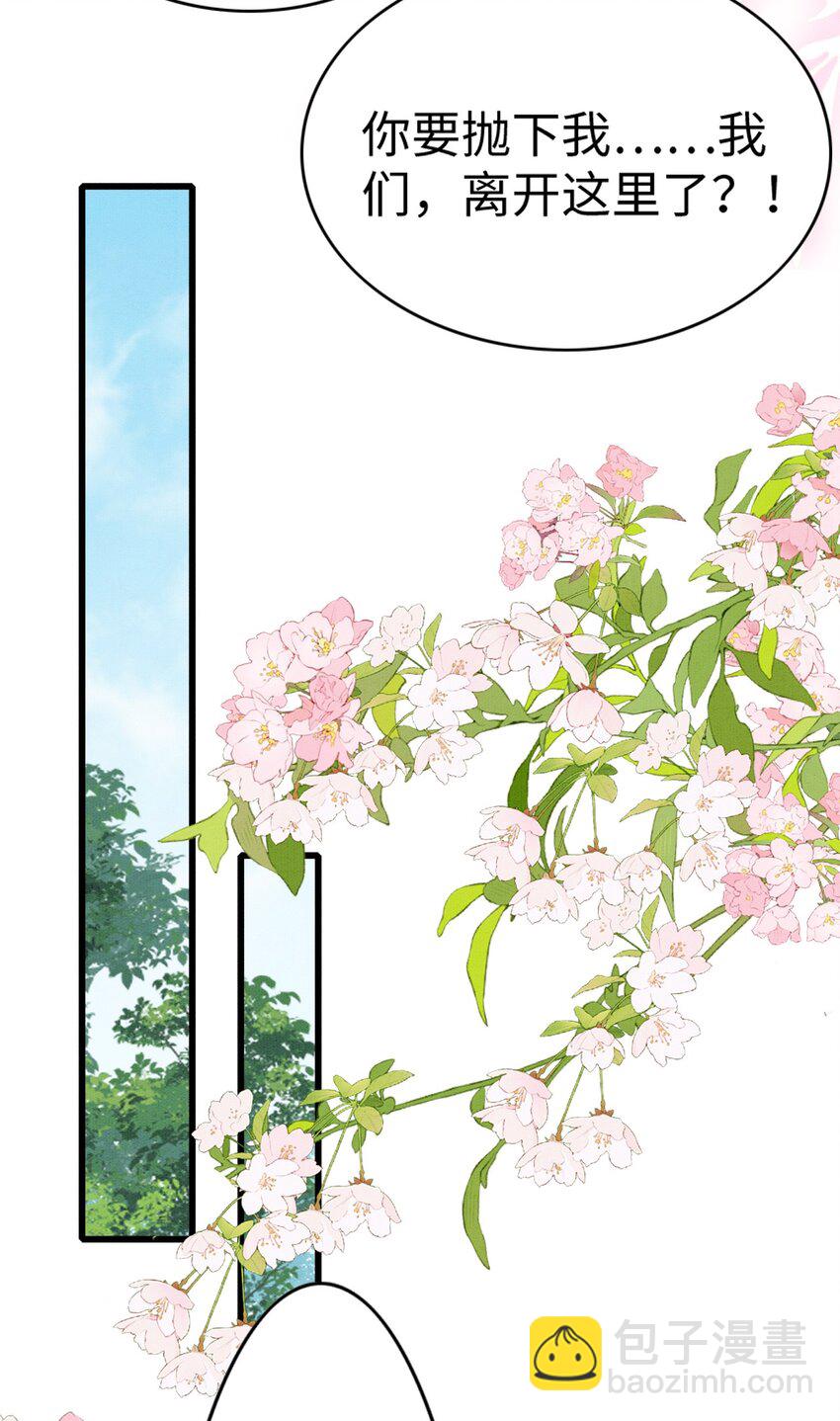 83 离开？留下？(1/2)-第88话