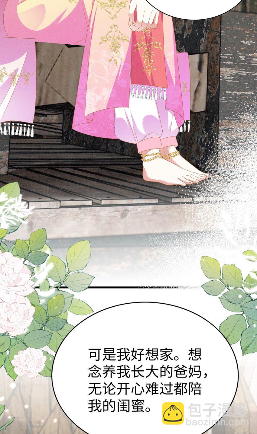 83 离开？留下？(1/2)-第88话