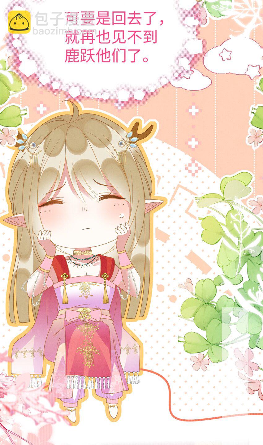 83 离开？留下？(1/2)-第88话