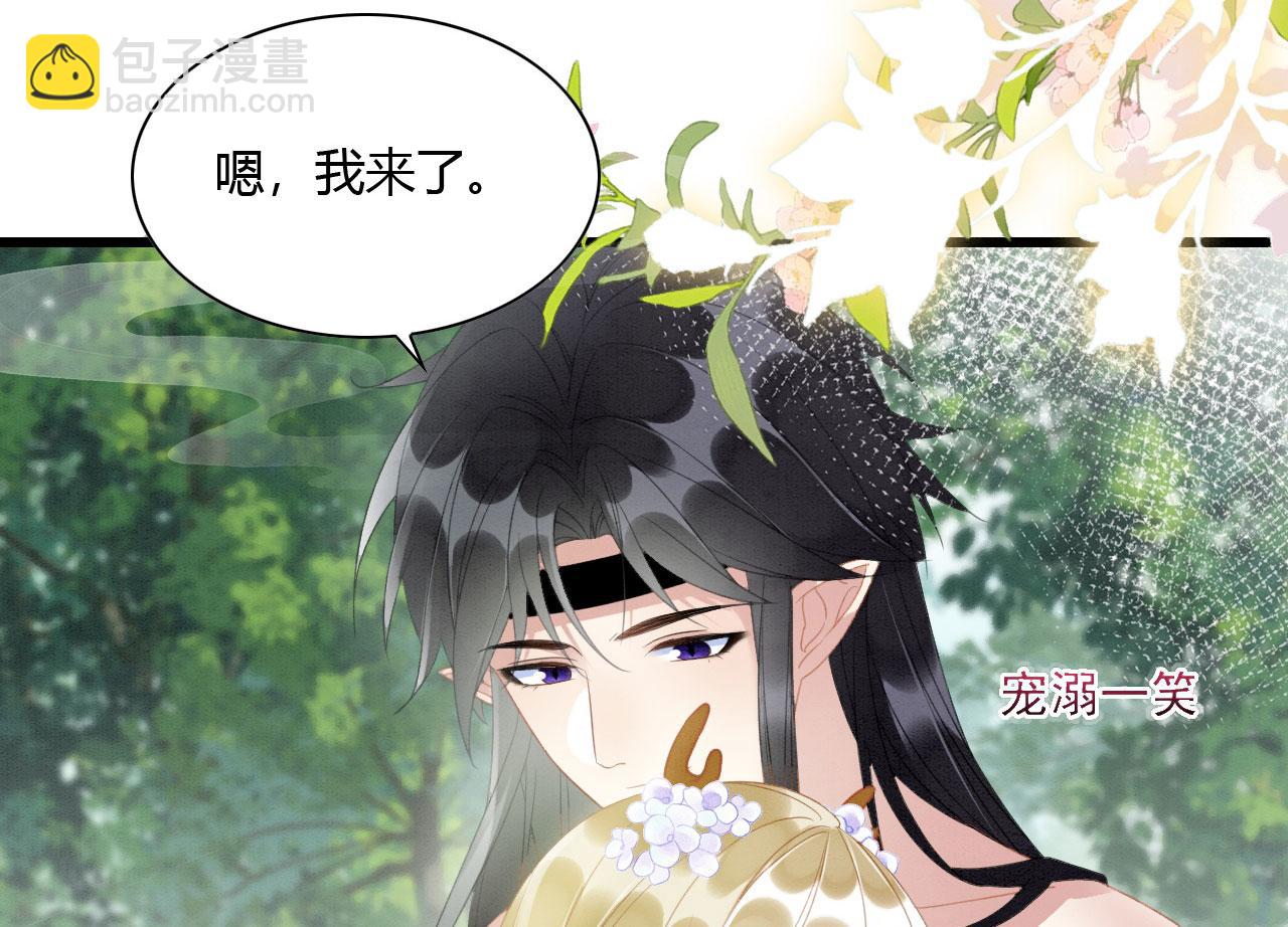 08 来杯绿茶味豹豹(1/3)-第10话