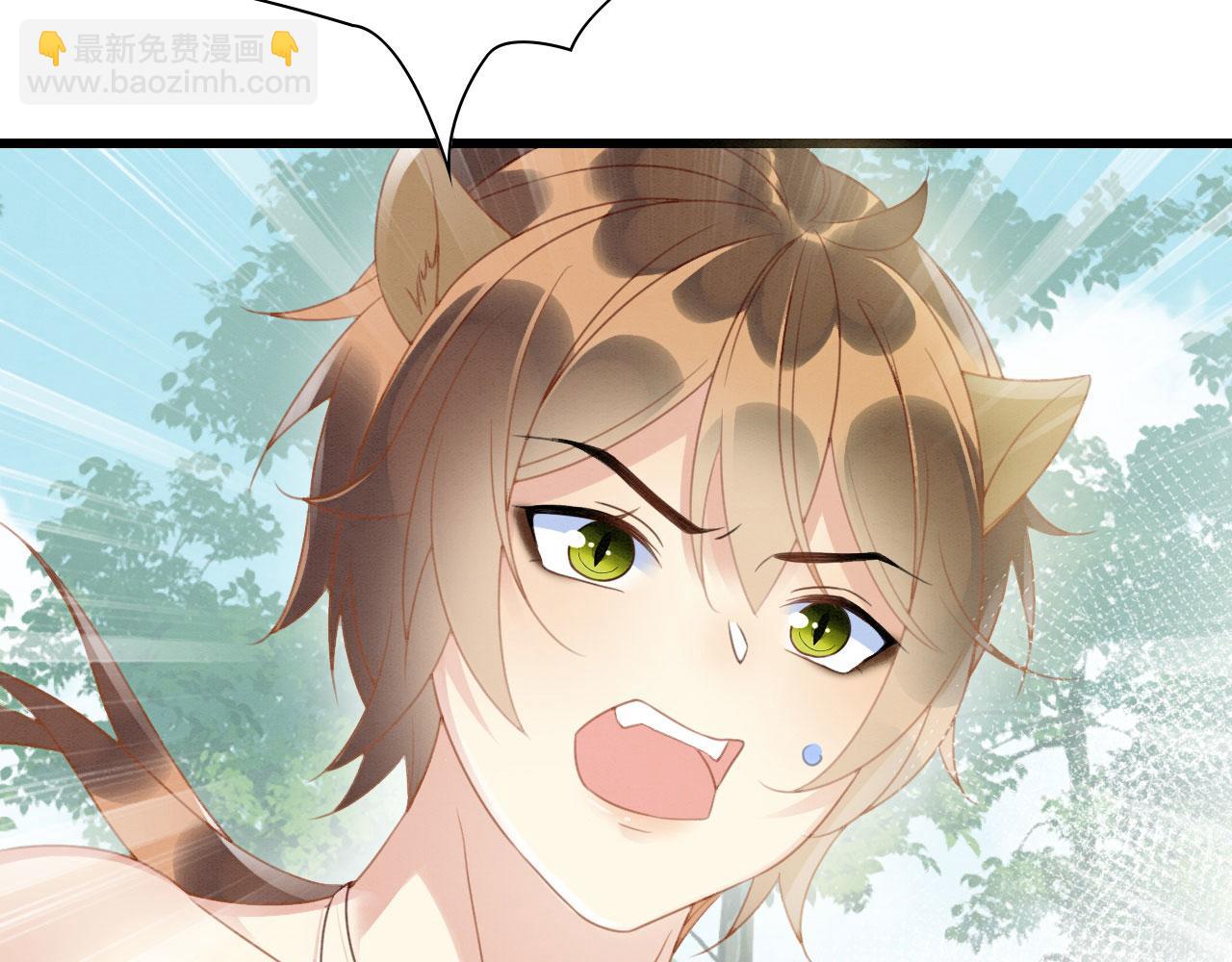 08 来杯绿茶味豹豹(1/3)-第10话