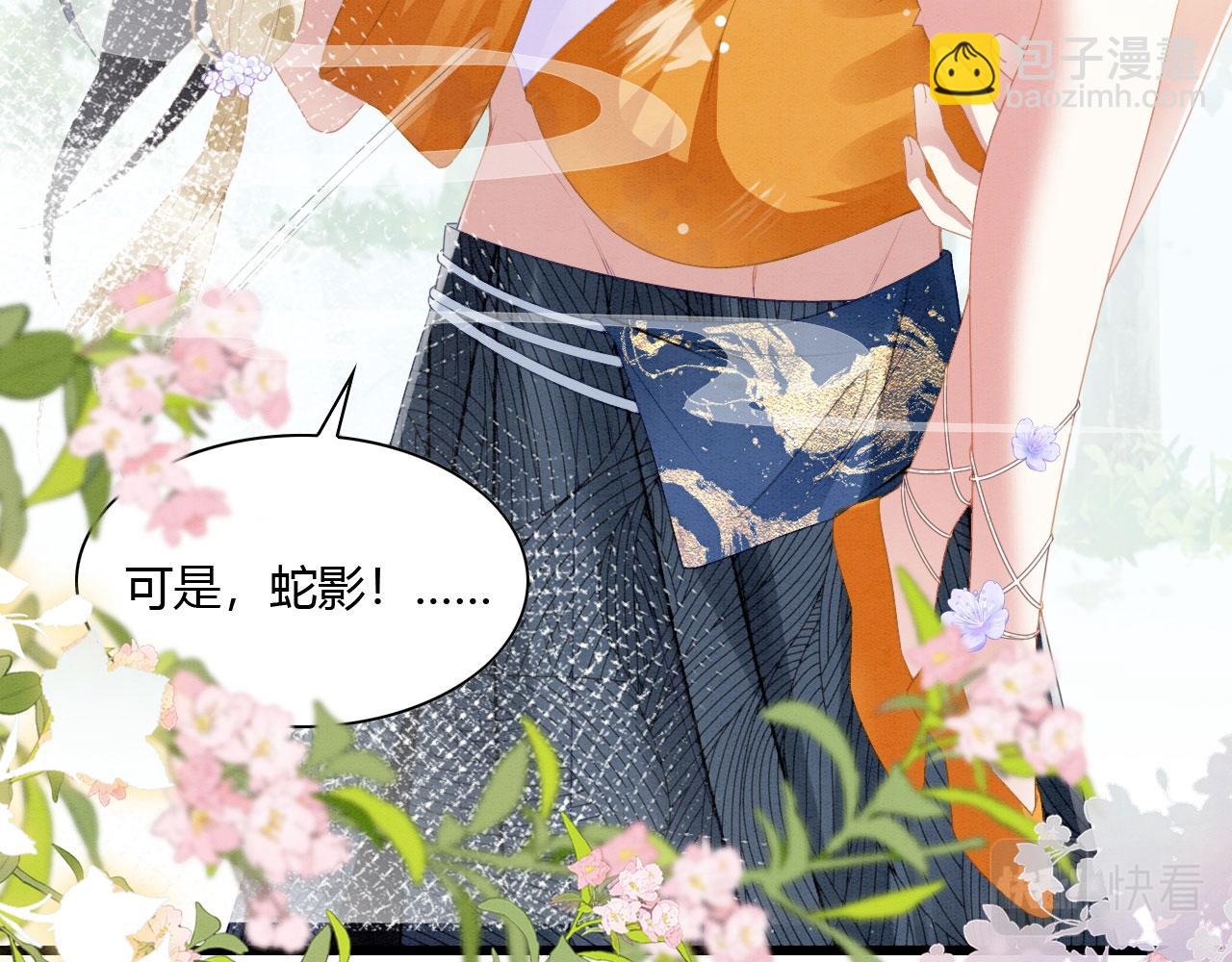 08 来杯绿茶味豹豹(1/3)-第10话