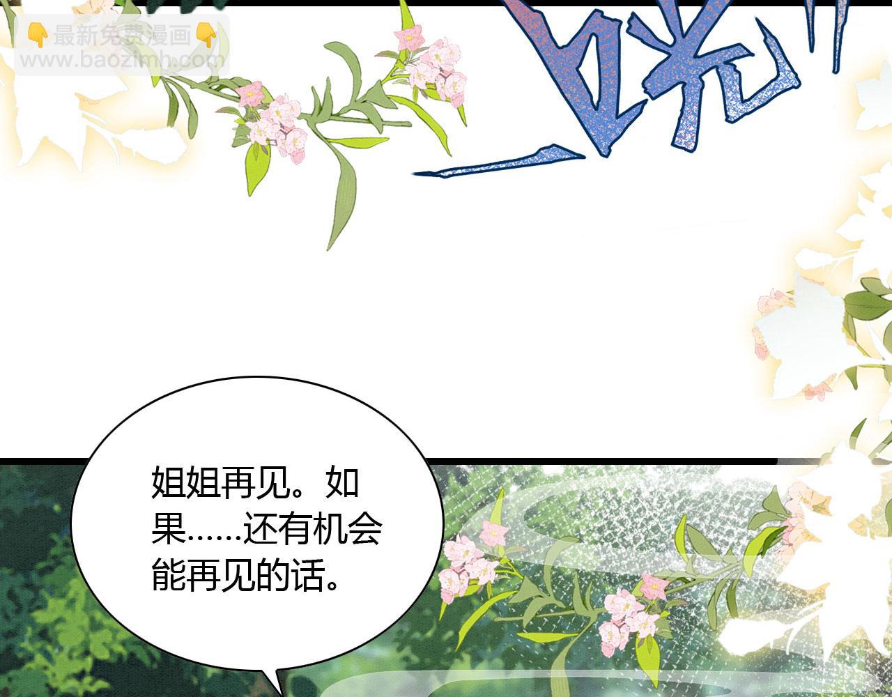 08 来杯绿茶味豹豹(1/3)-第10话