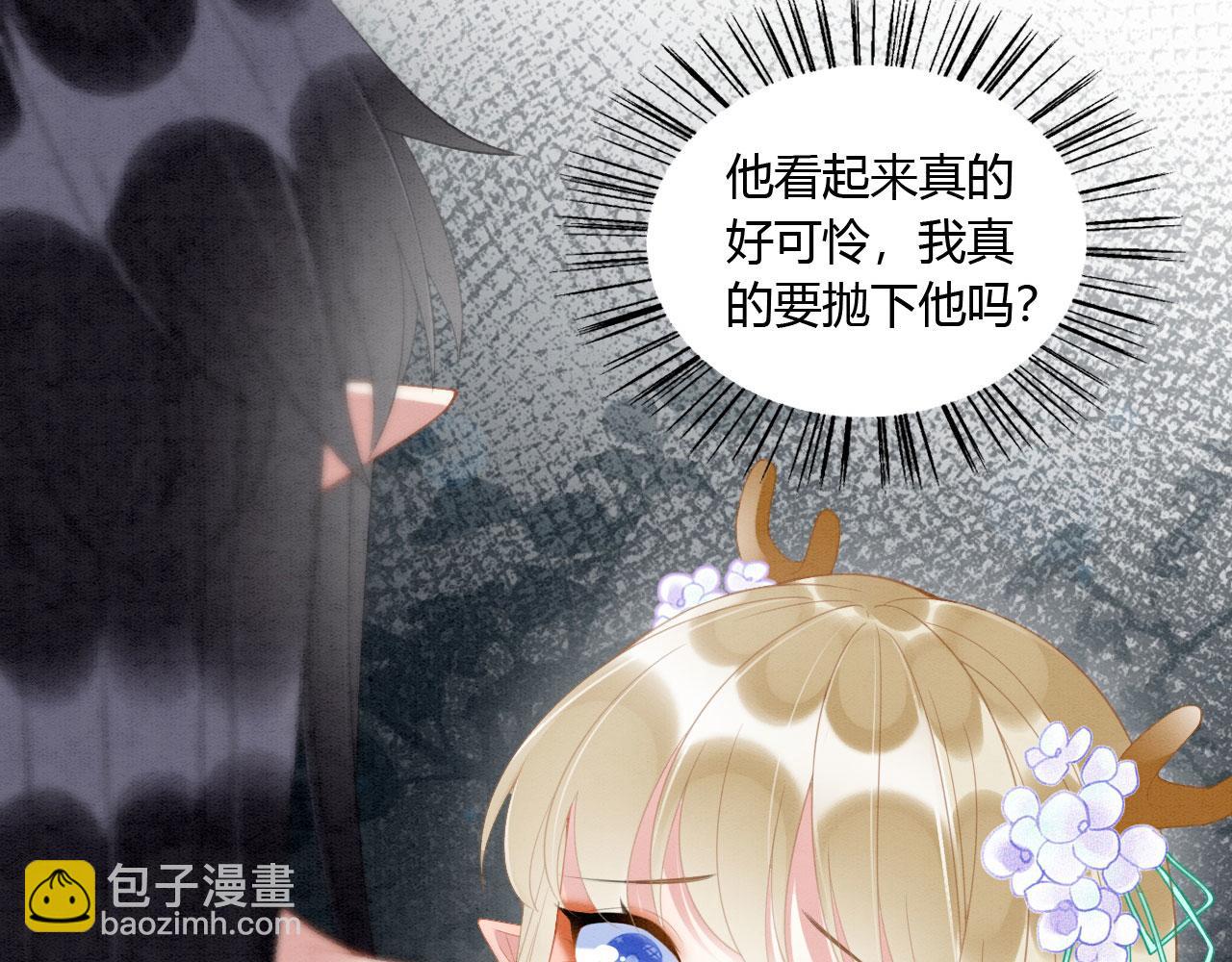 08 来杯绿茶味豹豹(1/3)-第10话