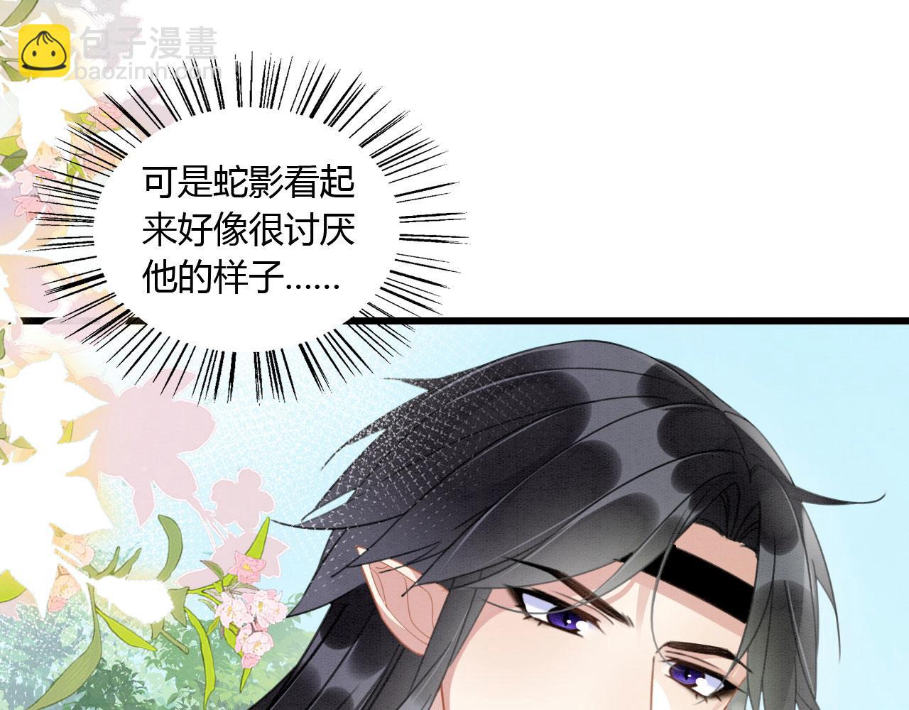 08 来杯绿茶味豹豹(1/3)-第10话