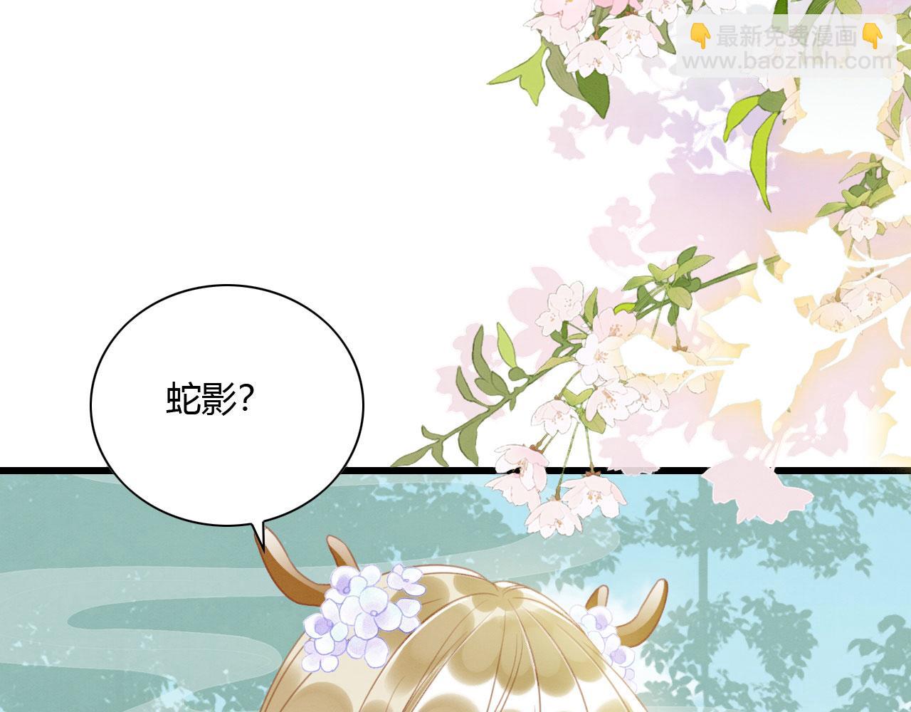 08 来杯绿茶味豹豹(1/3)-第10话