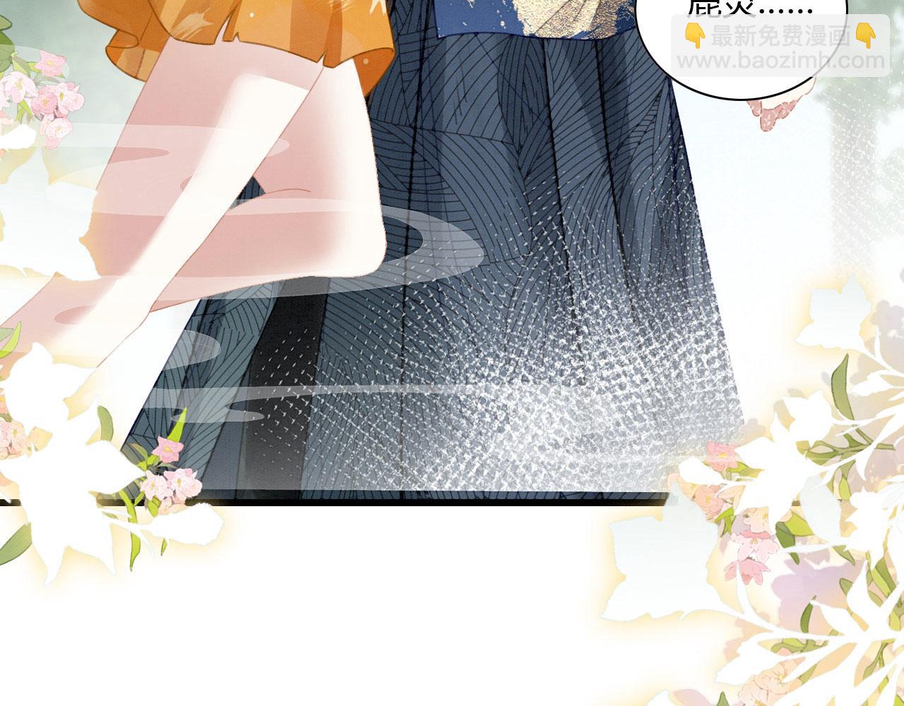 08 来杯绿茶味豹豹(1/3)-第10话