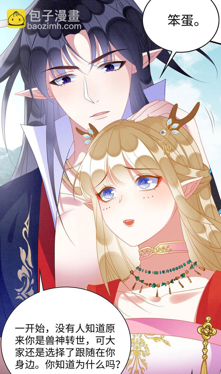 85 舍不得你-第90话