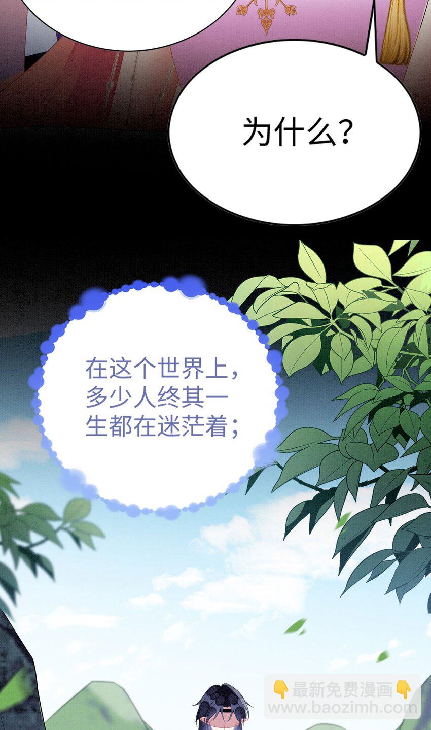 85 舍不得你-第90话