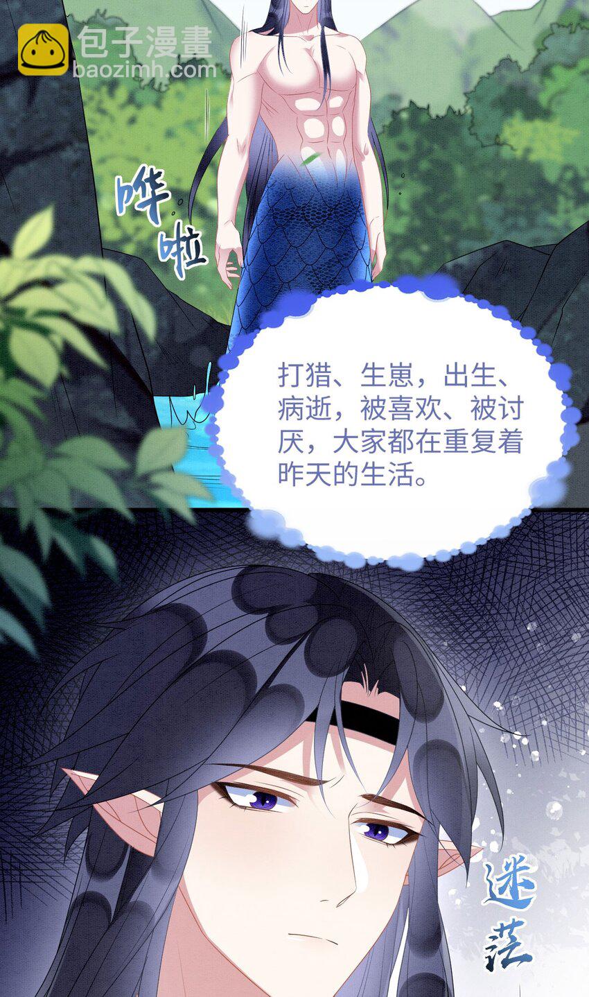 85 舍不得你-第90话