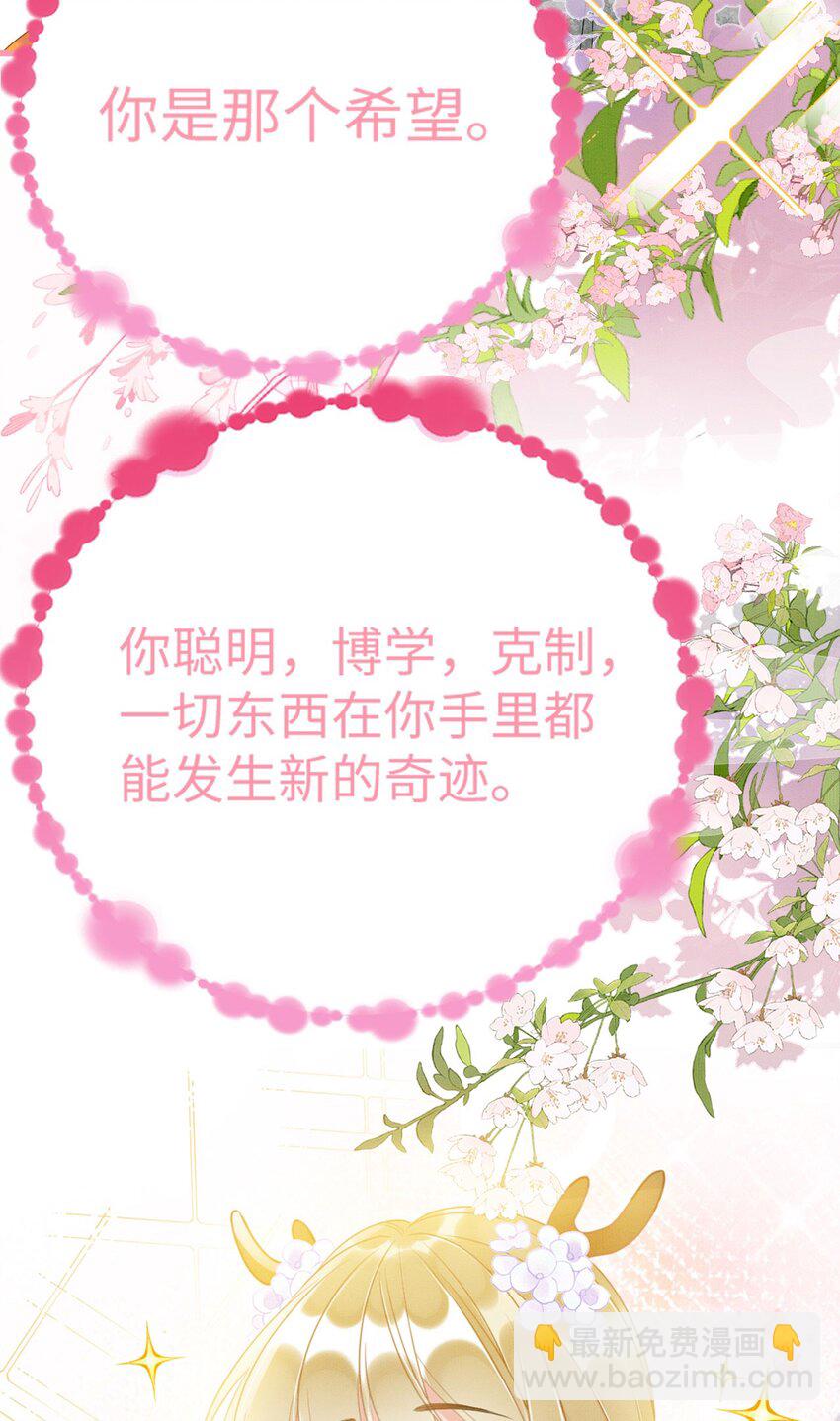 85 舍不得你-第90话