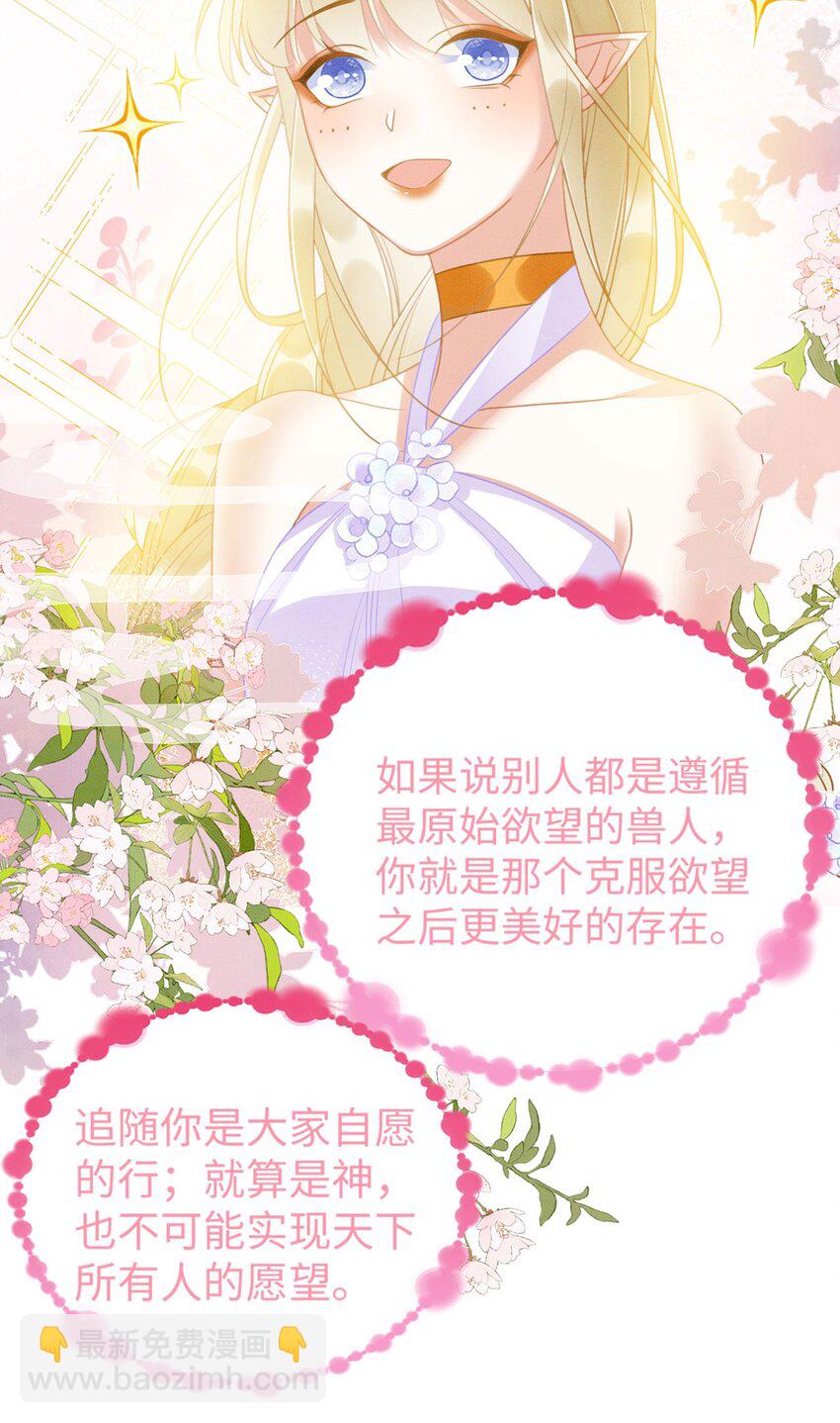 85 舍不得你-第90话