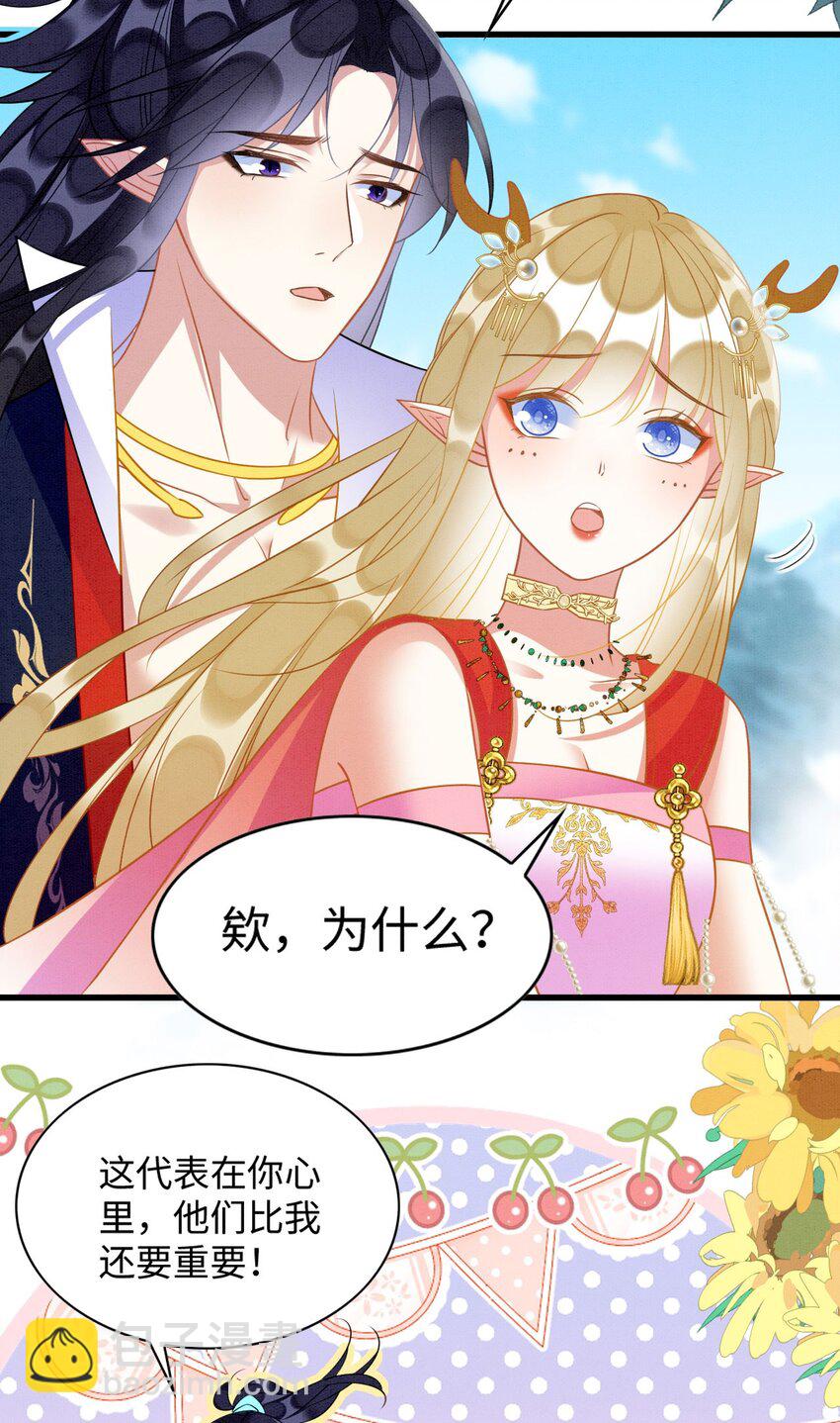 85 舍不得你-第90话