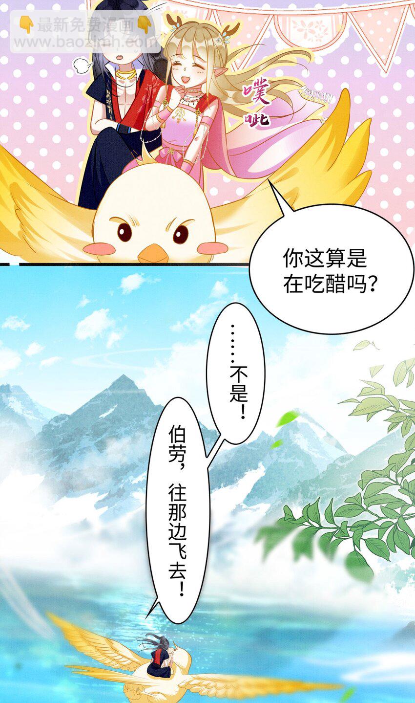 85 舍不得你-第90话