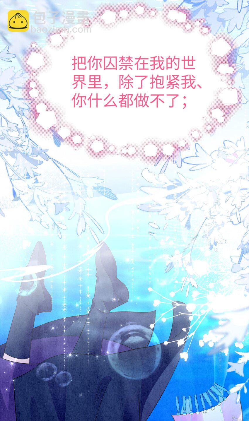 85 舍不得你-第90话