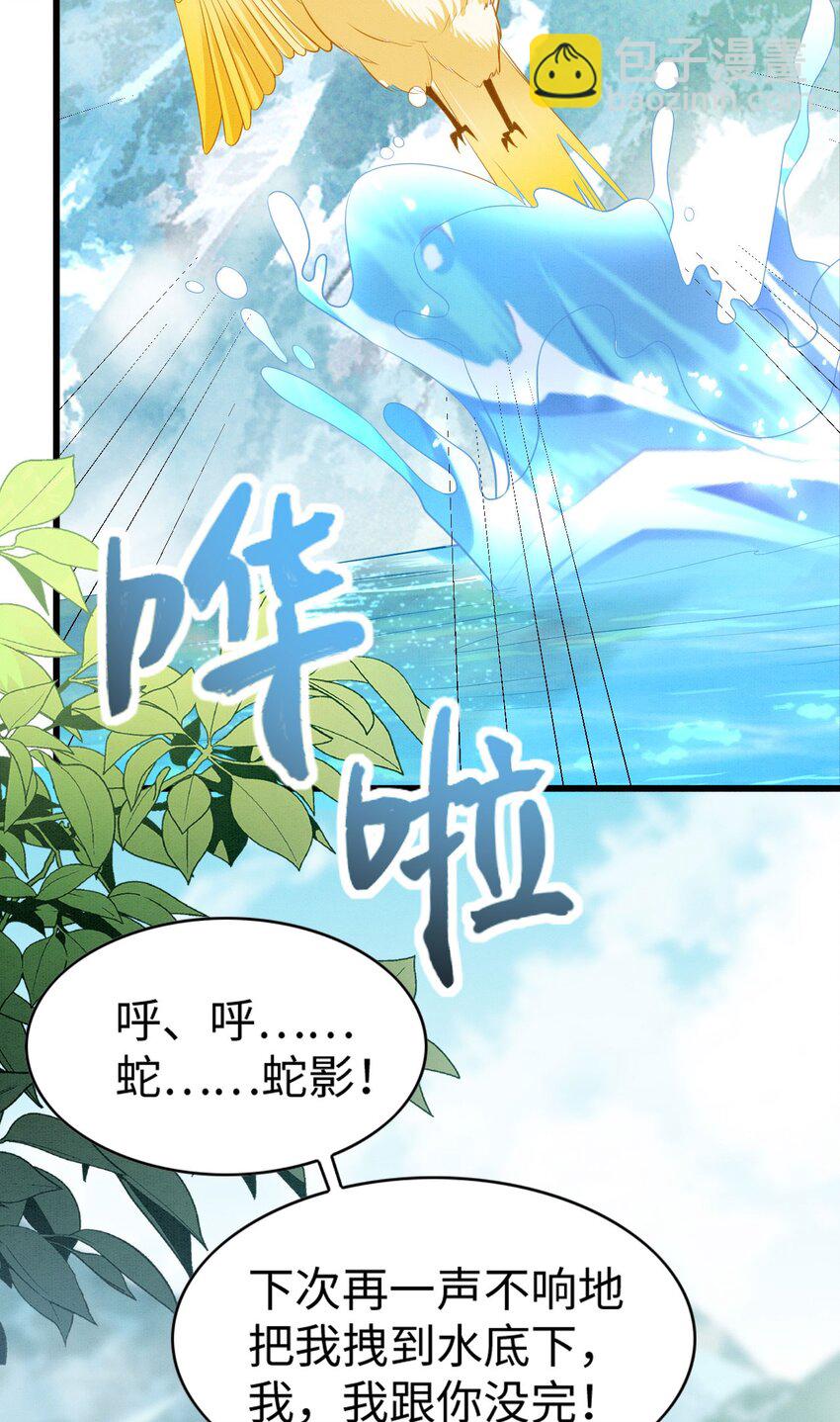 85 舍不得你-第90话