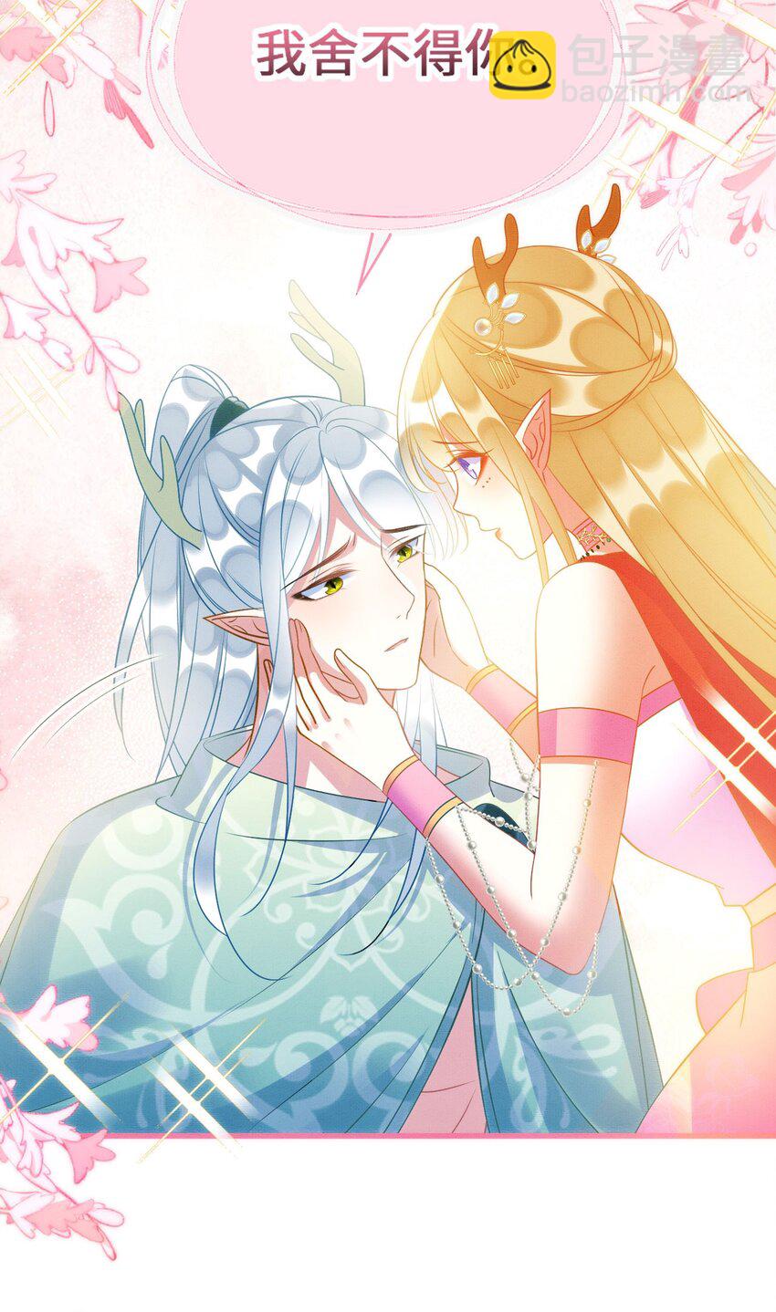 85 舍不得你-第90话